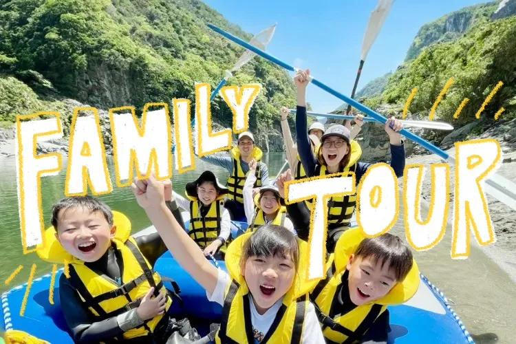 ファミリーツアー｜5歳から体験できる大冒険！大自然満喫プラン