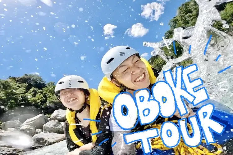 大歩危ツアー|2名から参加OK!激流をちょうどよく楽しめる人気プラン