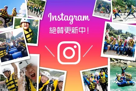 インスタグラム更新中