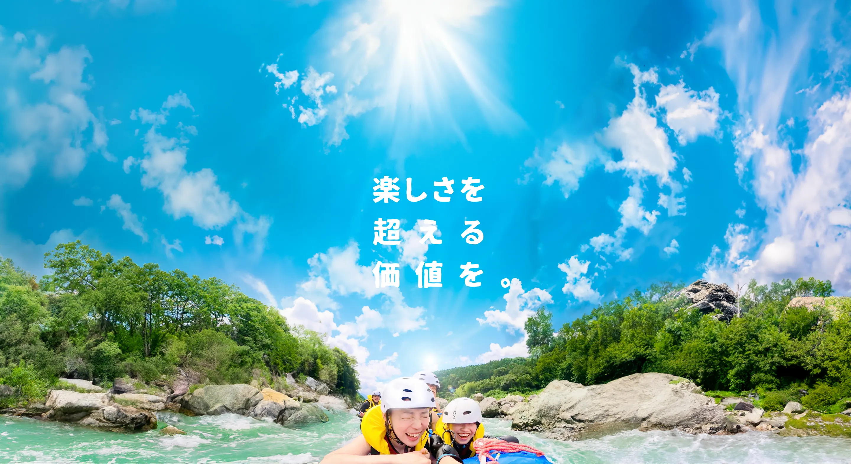 徳島県吉野川（大歩危小歩危）でラフティングを楽しみませんか？
